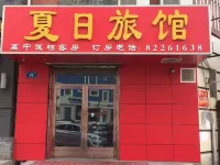 Harbin Summer Hotel - Inns