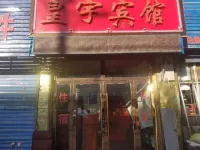 Gangcha Huangyu Hotel