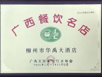 鹿寨华禹华美达大酒店 - 其他