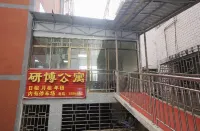 Guilin Yanbo Apartment Hotels in Yao Mountain/Guilin University Of Electronic Technology