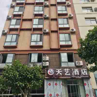 巧家天藝酒店 Hotel Exterior