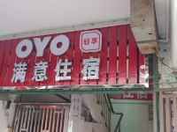 OYO深圳满意住宿 - 酒店外部