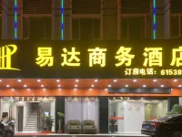 易達商務飯店（陸豐汽車客運總站店）
