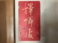 亚布力取舍度假酒店 - 择邻处