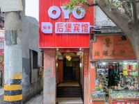 OYO重庆后堡宾馆 - 酒店外部