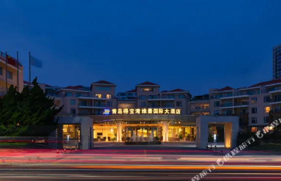 青島得寶灣維景國際大酒店（五四廣場奧帆中心店）