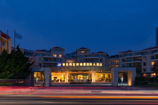 青岛得宝湾维景国际大酒店