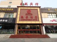 淮北聚荣酒店