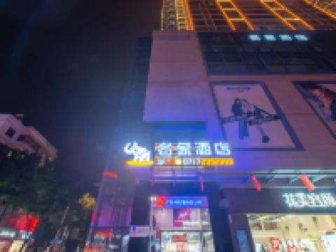 밍샹 호텔 쯔구이 호텔