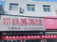 涿州落美嘉宾馆 - 酒店外部