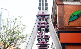 Quanzhou well home stay