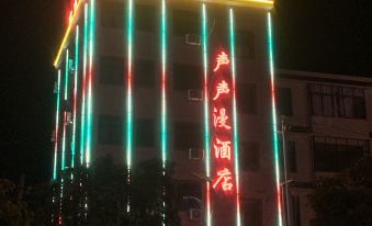 Xundian Shengsheng Man Hotel