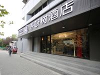 呼吸树酒店(上海新华医院店)