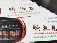 原阳国信商务酒店 - 其他