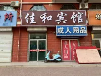 Yinchuan Jiahe Hotel - Homestay