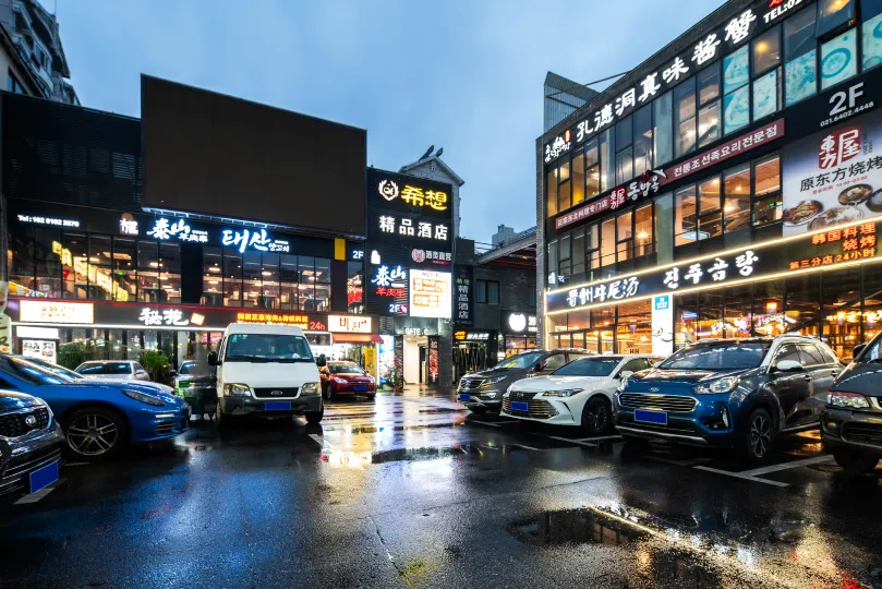 希想精品飯店（上海韓國街萬象城店）