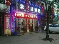 赤壁喜湘逢酒店 - 酒店外部