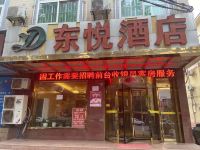 西安东悦酒店