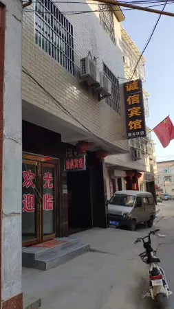 Wenxian Integrity Hotel