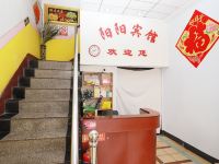 临沂阳阳旅馆 - 公共区域