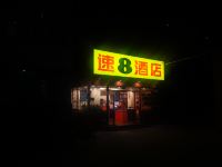 速8酒店(北京南站广安门大观园店 ) - 花园