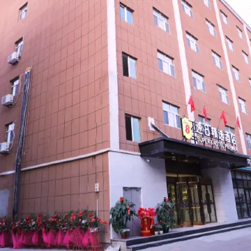 Super 8 Hotel Premier (Yecheng Wenhuadong Road)