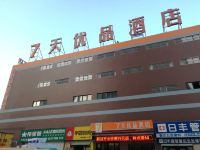 7天优品酒店(合肥京商商贸城店)