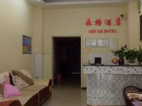 楚雄森格酒店