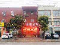 上海诺阳酒店 - 酒店外部