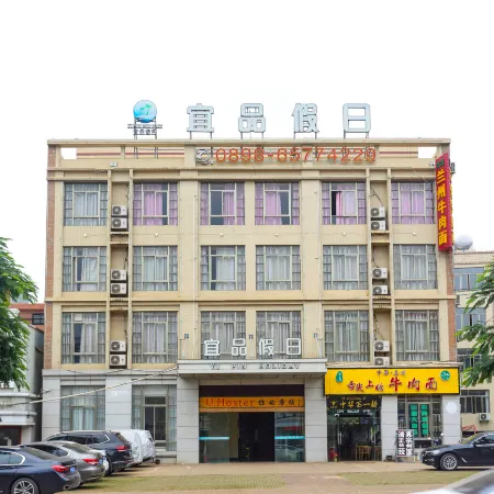 Yi Pin Holiday Hotel (Haikou Meilan Airport) Отели рядом с Аэропорт Хайкоу