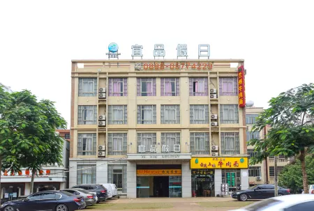 Yi Pin Holiday Hotel (Haikou Meilan Airport) Отели рядом с достопримечательностью «Qiongtai Normal University (Guilinyang Campus)»