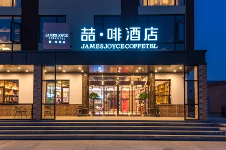James Joyce Coffetel (Beijing Yizhuang Development Zone)