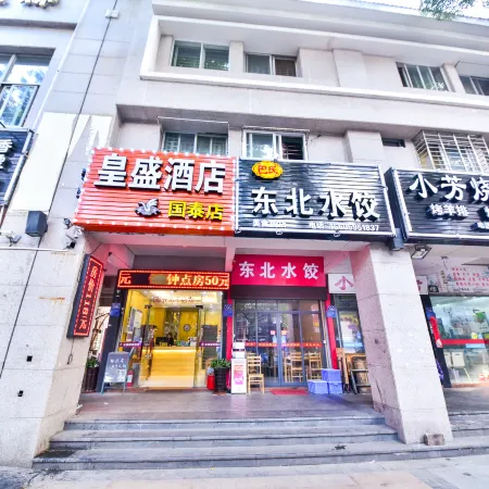 Huangsheng Hotel (Quanzhou Food Street)