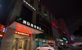 Intercontinental Business Hotel (Zhanjiang City Plaza Affiliated Hospital store)