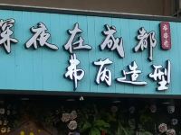 北京安客居青年旅舍 - 酒店附近