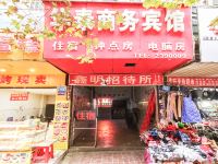 南充华泰商务宾馆 - 酒店外部