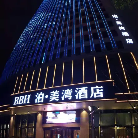 BBH Hotel (Xinchang Ocean City)