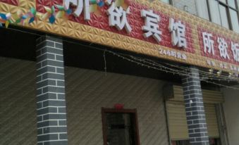 Zhuanglang Suoyi Hotel
