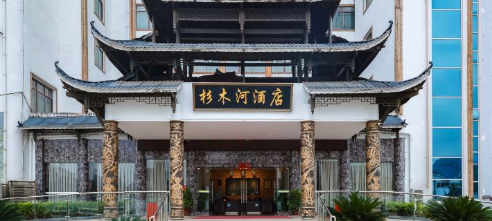 Shanmuhe Hotel Hôtels à&nbsp;: Shibing