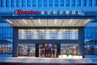 ハンプトンbyヒルトンホテル 済南高新