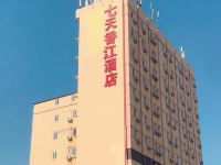 七天香江酒店(肇庆七星岩牌坊店)