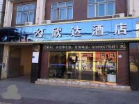 寻甸欣达酒店 - 酒店外部