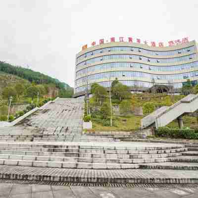黃羊大飯店(南江德健店) Hotel Exterior