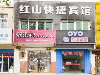 肥东红山快捷宾馆
