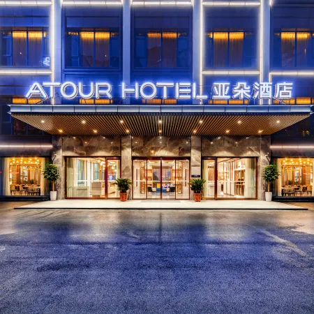 Atour Hotel Hengyang West Jiefang Road