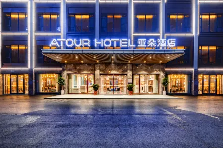 Atour Hotel Hengyang West Jiefang Road Отели в г. Хэнян