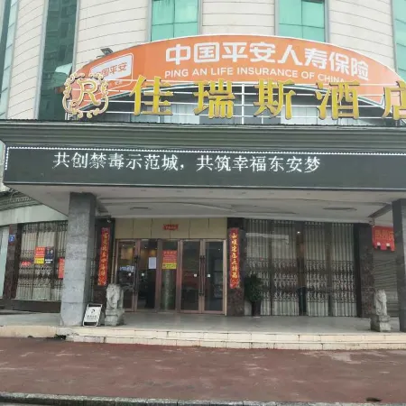 Jiaruisi Hotel