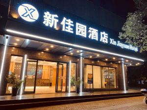 Xinjiayuan Hotel