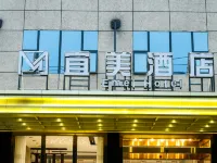 Yimei Hotel فنادق في ماشان