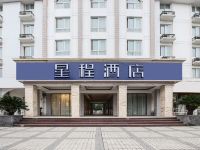 星程酒店(南京高新区软件园店) - 酒店外部